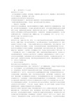 (完整word版)研究性学习报告个人总结