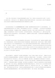 团课学习心得体会800字(精选)