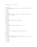 人大最新国际贸易理论作业答案 (2)