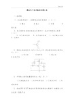 模拟电子技术基础试题汇总附有答案解析