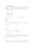 2020-2021中考物理浮力类问题(大题培优 易错 难题)