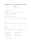 安徽省滁州市定远县育才学校2019-2020学年高一数学上学期第三次月考试题实验班【含答案】