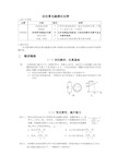 法拉第电磁感应定律的应用