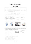 中考二模物理试题及答案