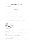 人教版中考物理电压 电阻(word)