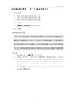 发那科系统基本参数设定