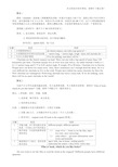 鲁教版八年级英语上58单元作文