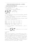 深圳深圳外国语学校物理电流和电路单元试卷(word版含答案)