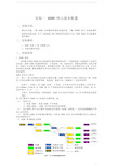 扩散问题的偏微分方程模型_数学建模