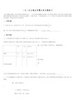 浙教版数学七年级上册一元一次方程应用题分类专题练习