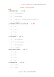 科学发展观与环境保护