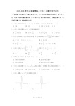 2019-2020学年山东省青岛二中高一上期中数学试卷及答案解析