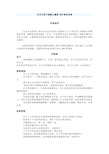 【360度考核】公司能力素质360度评估表(中层干部)