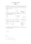 高一物理摩擦力典型习题