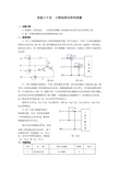 实验二十五三相电路功率的测量