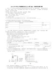 2018中考化学实验探究题专题及答案