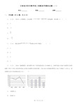 甘肃省庆阳市数学高三理数高考模拟试题(一) 