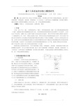 最新基于切削力的刀具状态在线监控