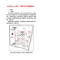 污水处理厂改造工程施工组织设计施工方案完整版