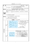 第九周用555时基电路制作双音报警器(1)