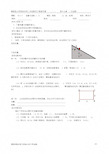 八年级数学下册第十九章一次函数讲学稿_opt