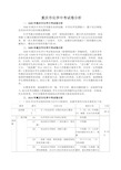 重庆市化学中考试卷分析