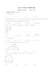 2020年吉林省中考数学试卷(含解析)