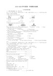 2019秋徐州市九年级上英语期末试卷含听力答案【精品】