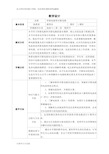 串联电路和并联电路教学设计与反思讲解学习