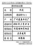 原材料标识牌(水泥)