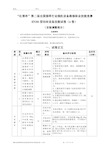 烟草行业职业技能鉴定试卷