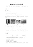 高考物理力学知识点之相互作用知识点训练