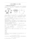 九年级电功率检测题(Word版 含答案)