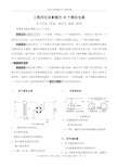 工程师应该掌握的20个模拟电路