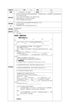 鲁教版初中化学八年级全一册1.3《到实验室去》第三课时