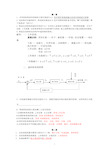 自动控制原理练习题附部分答案(孙炳达主编)机械工业出版社