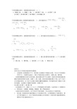 高分子物理习题