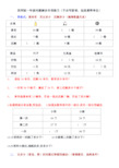 一年级下册数学解决问题专项练习