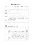 14《称呼礼仪》教学设计