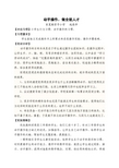 习惯养成教育  动手操作