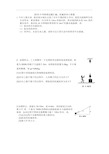 2015中考物理试题汇编：机械效率计算题含答案