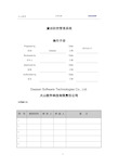 (风险管理)廉政风险防控系统操作手册