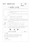 3政府的责任：对人民负责教案新人教必修