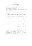 九年级物理全册第十三章热和能第三节比热容知识点汇总新人教版