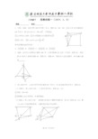 初二数学思维训练