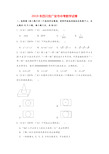 2019年四川省广安市中考数学试卷