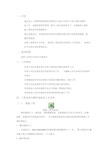 万科工程质量管理制度.pdf