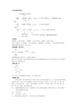 高考必考重要知识点化学与生活归纳(总结)