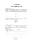 2019届理科数学高考中的概率与统计问题