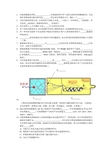 核辐射探测复习题第三章闪烁体探测器